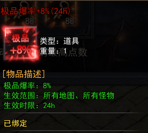 天尊传奇网页游戏