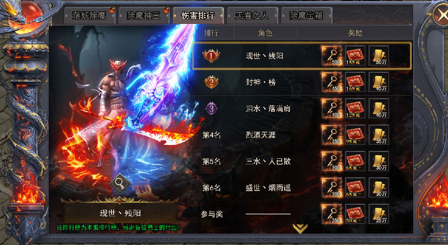 天尊传奇