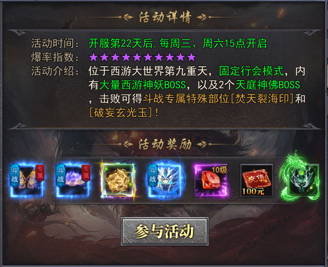天尊传奇网页游戏