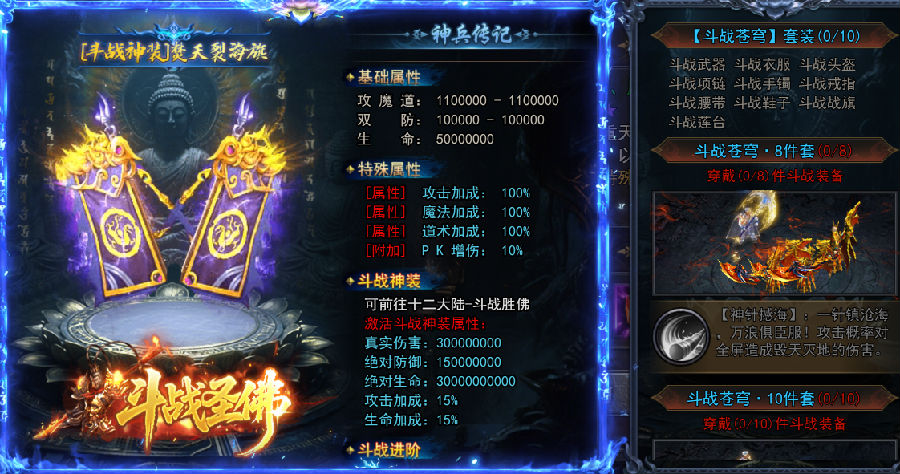 51天尊传奇