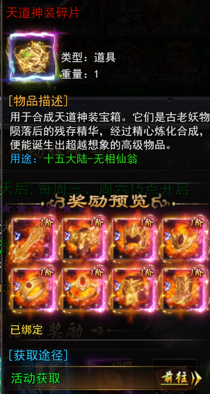 天尊传奇