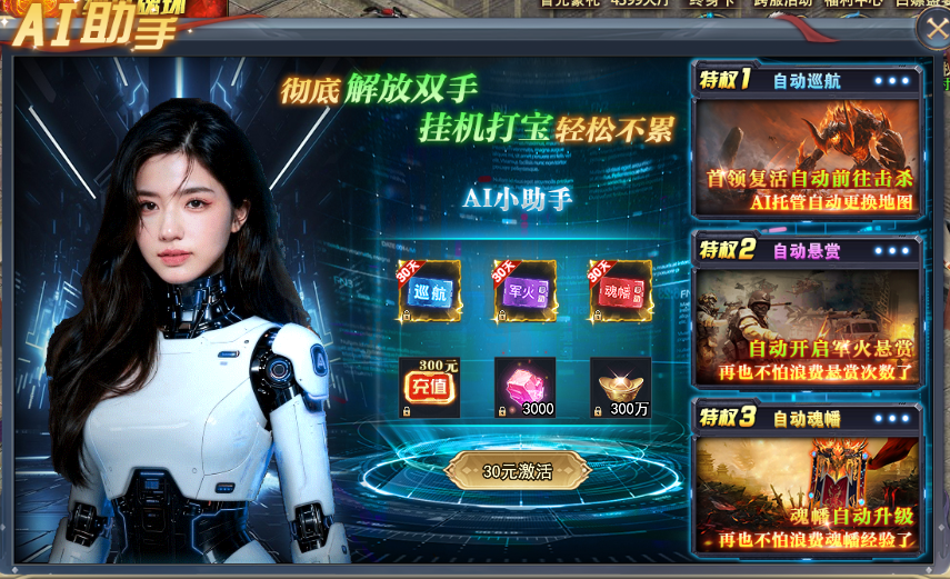 三界h5