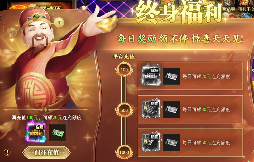 三界h5