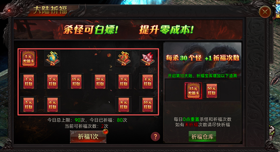战神世纪