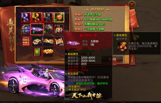 战神世纪微端
