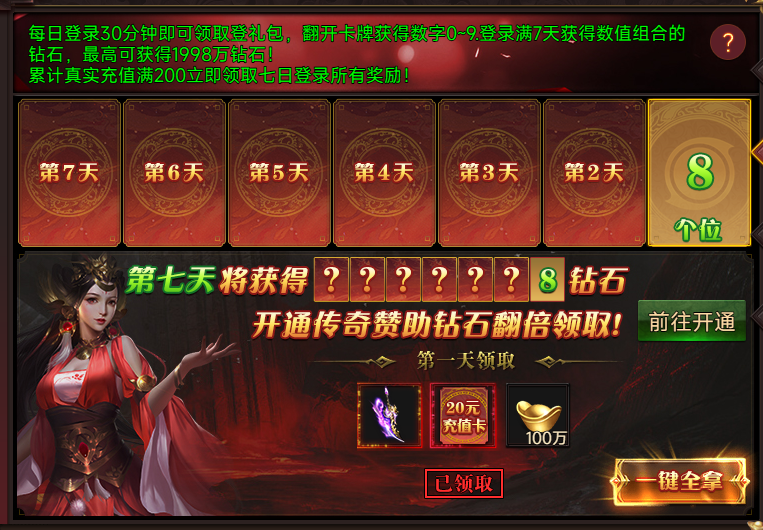 战神世纪
