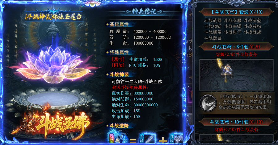 51天尊传奇