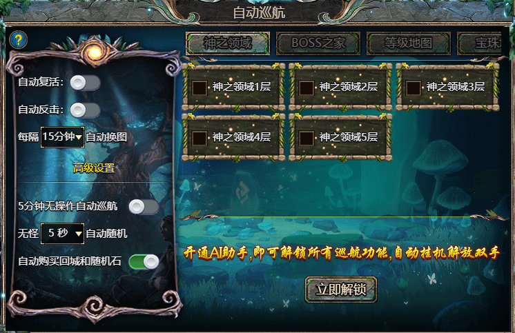 众神大陆网页游戏