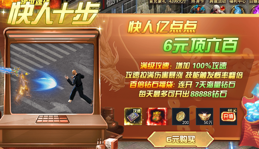 三界h5