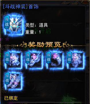 天尊传奇