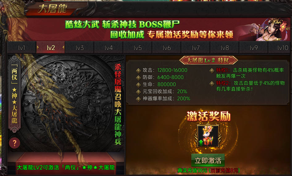 战神世纪微端
