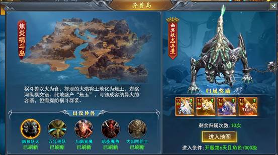 九曲封神网页游戏