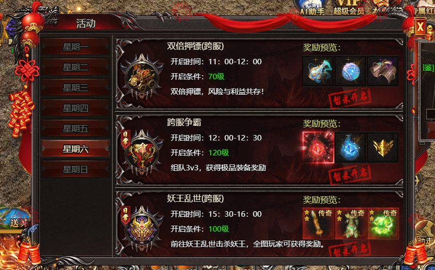 9377《帝王霸业》跨服争霸怎么玩 跨服争霸玩法介绍