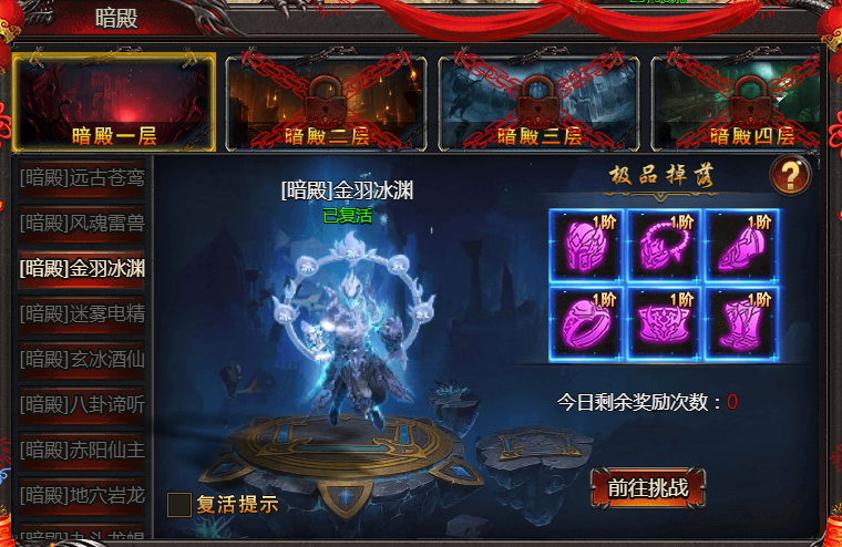 帝王霸业网页游戏