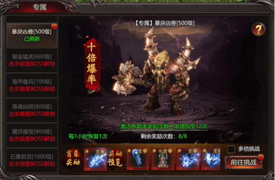 帝王霸业三端互通