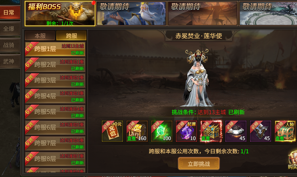 刀剑笑之霸刀h5