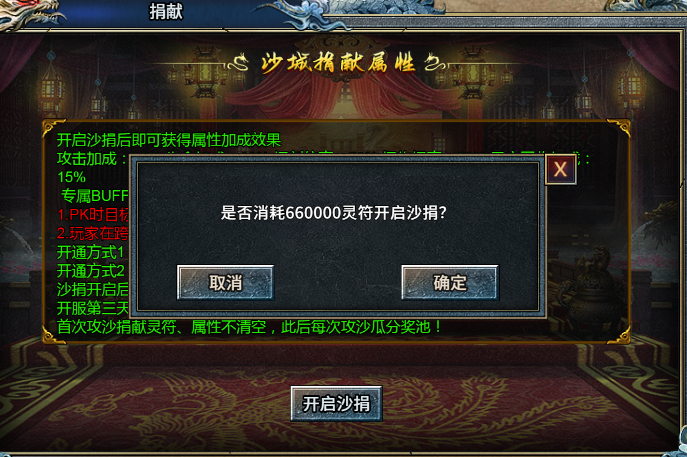 霸者归来h5