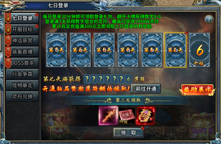 51霸者归来