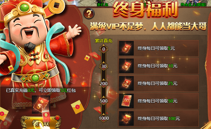 帝王霸业网页游戏