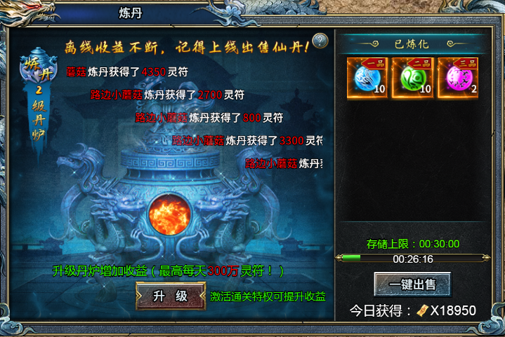 霸者归来h5