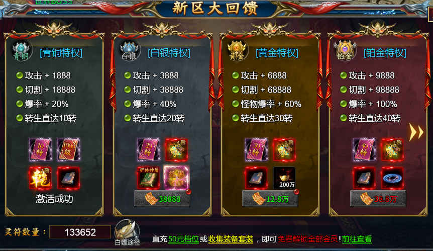 霸者归来官网