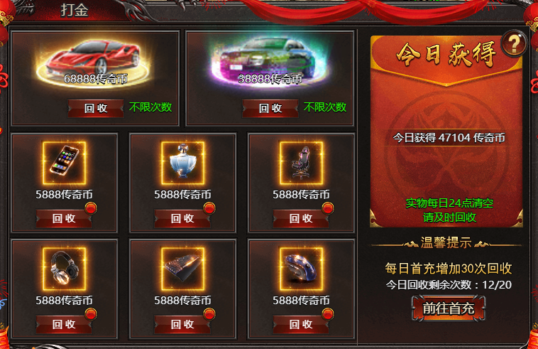 帝王霸业