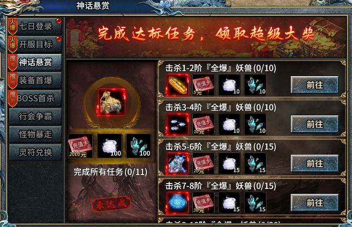 霸者归来
