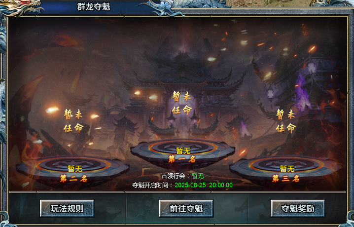 霸者归来h5