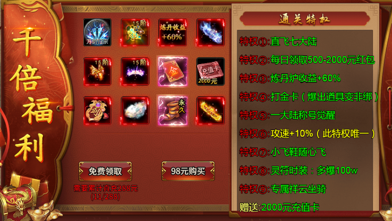 霸者归来
