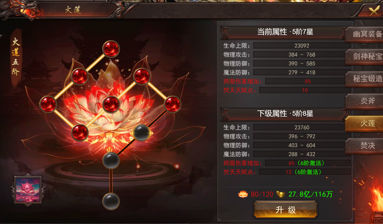 维京传奇