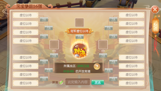 大话仙途
