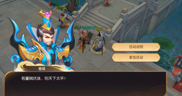  大话仙途在线玩