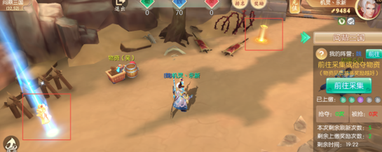 51大话仙途