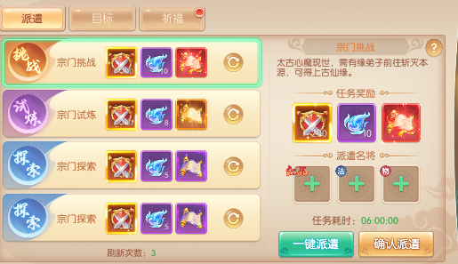  大话仙途在线玩