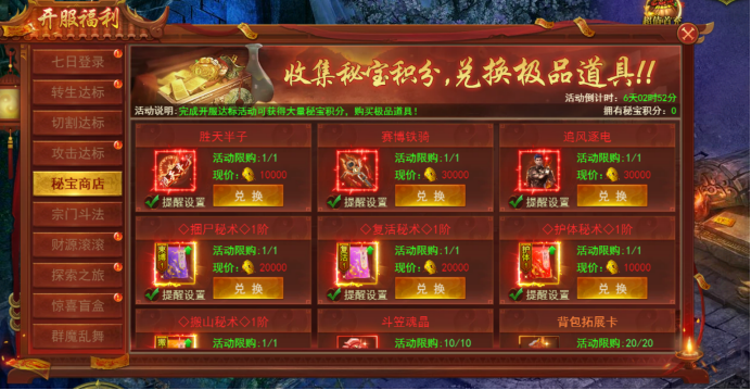 百战霸主攻略