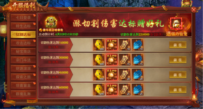 网页游戏百战霸主