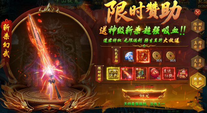网页游戏百战霸主