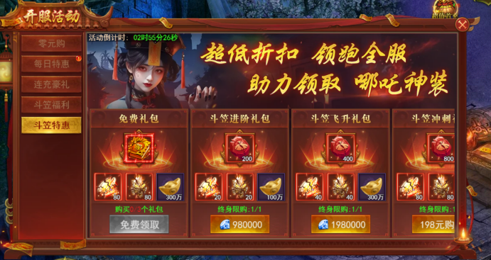 百战霸主