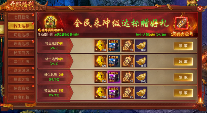 51百战霸主