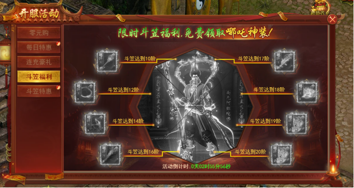 百战霸主