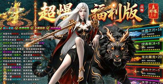 天尊传奇新服狂欢