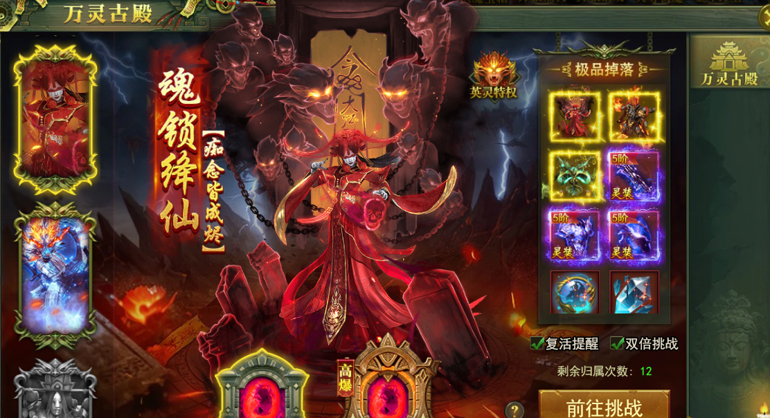 网页游戏百战霸主