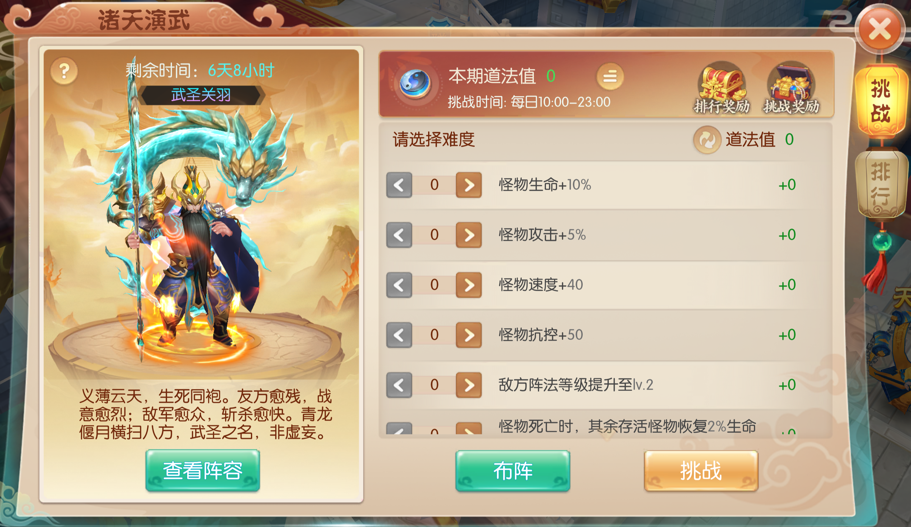 51大话仙途