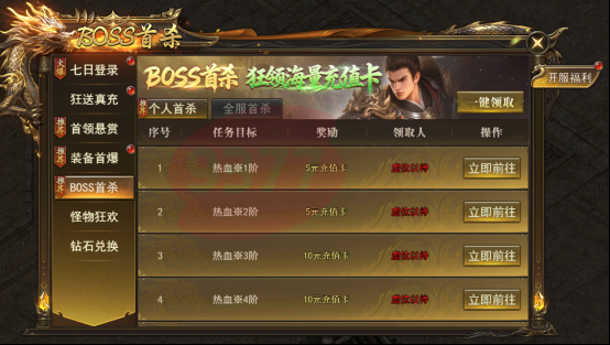 热血世界游戏