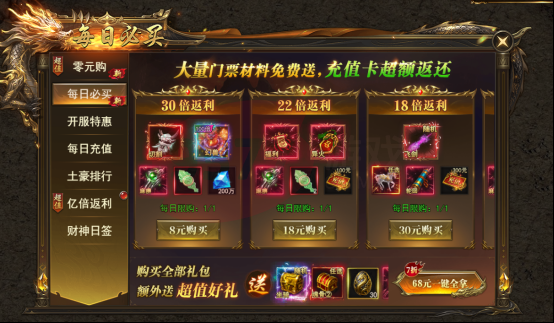 网页游戏热血世界