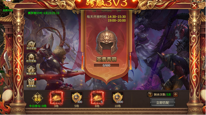 决战千年游戏
