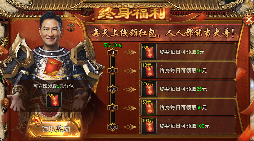 51富豪传奇