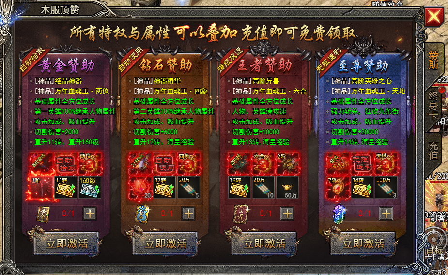 网页游戏富豪传奇