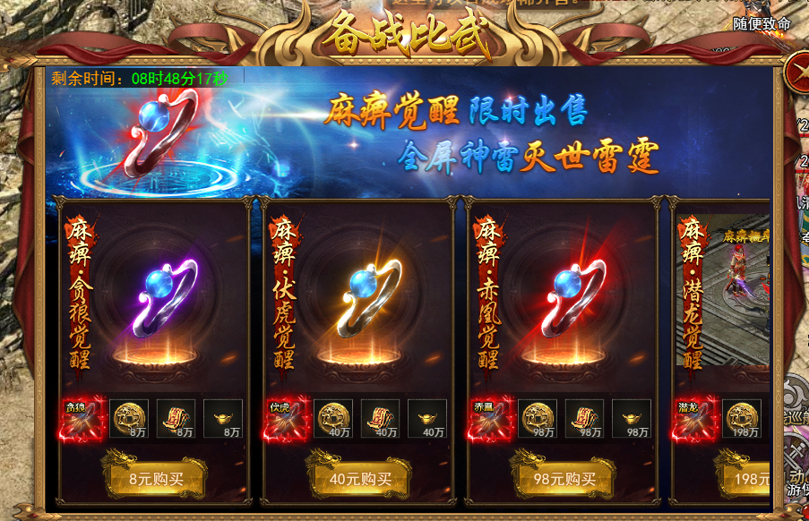 富豪传奇