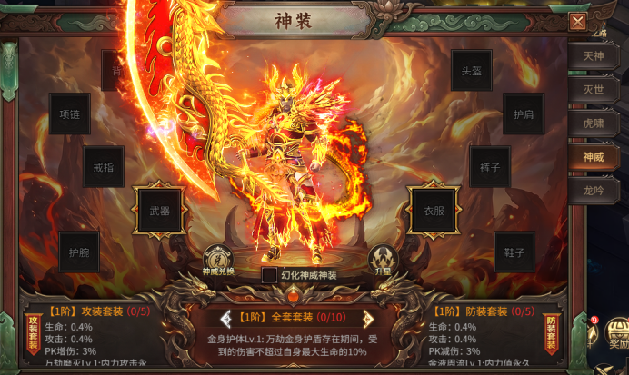 决战千年攻略